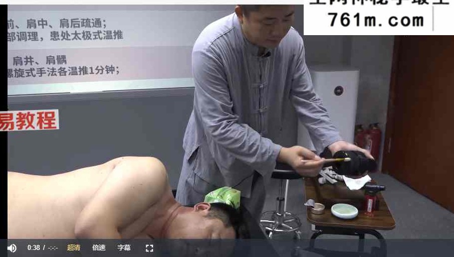 维真古丹秘穴奇经导引灸（线上课）视频19集