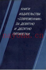 КНИГИ ИЗДАТЕЛЬСТВА