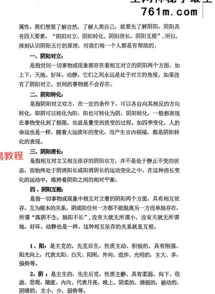 命理学实战笔记一本通.pdf 234页