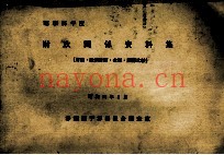 昭和55年度　财政関系资料集