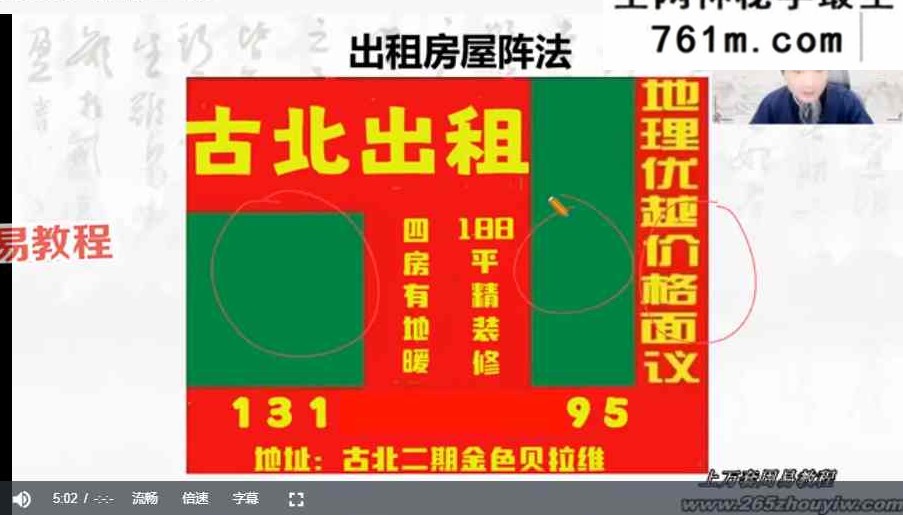 九龙23800弟子班绝招分享会视频6集