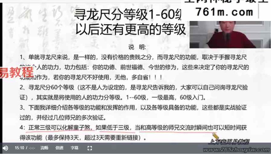 九龙23800弟子班绝招分享会视频6集