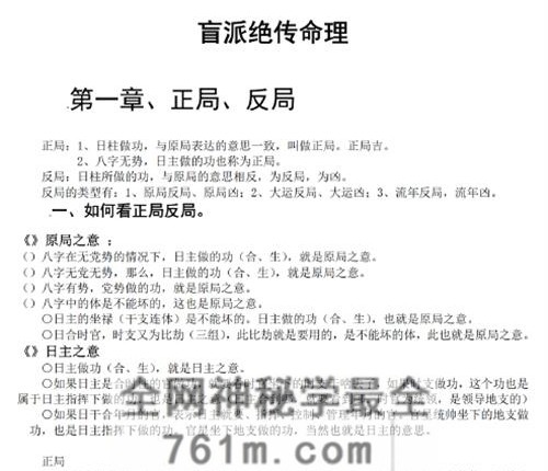 A2461言明《婚姻课专辑+流年与八字作用或大运与八字作用应期》上下册2本PDF电子书