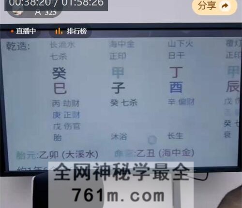 A2459赤麟子-找到你的喜用神，人生少走10年弯路视频1集1小时50分钟