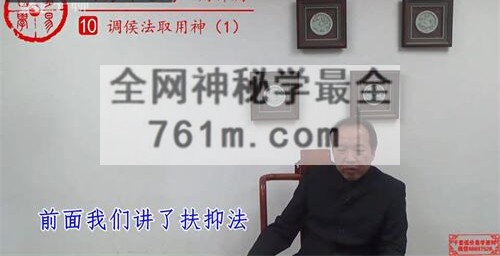 A2458徐丙昕四柱八字用神篇视频17集