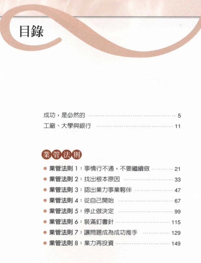 当和尚遇到钻石 合集5本