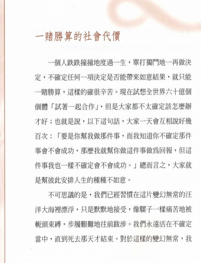 当和尚遇到钻石 合集5本