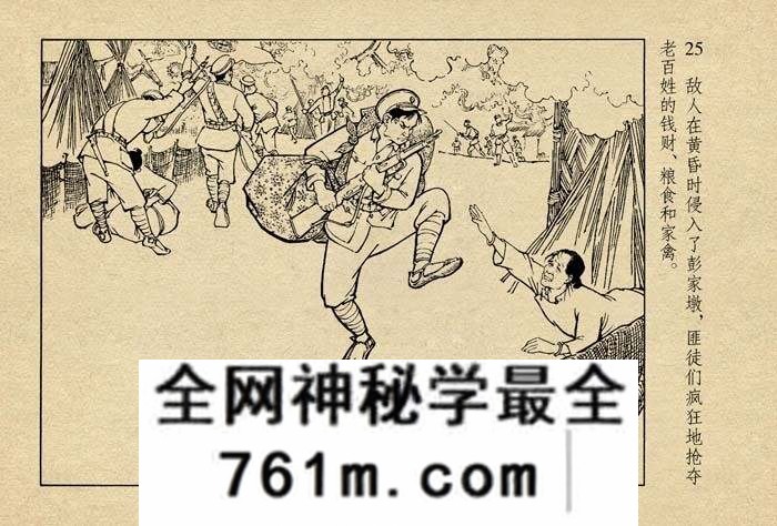 洪湖赤卫队 1963年 PDF格式连环画 百度网盘下载 92MB