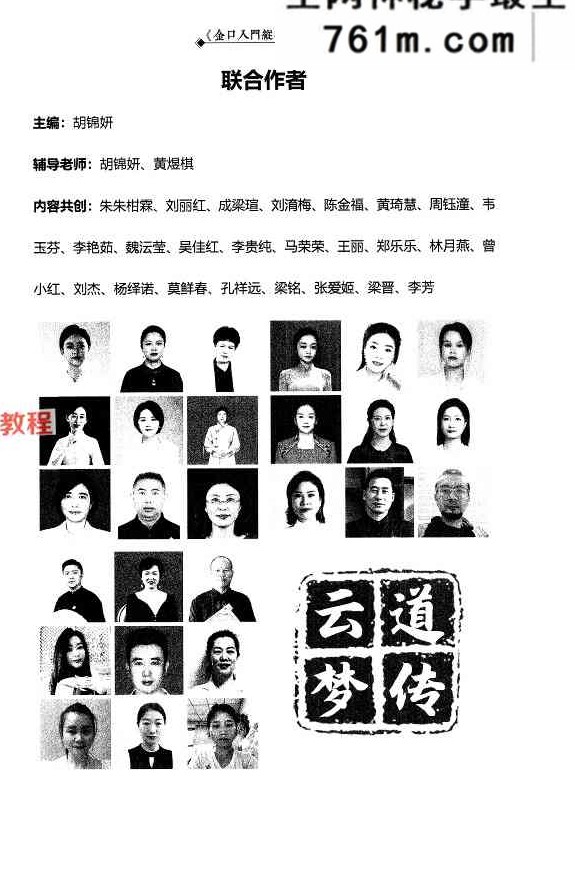 张瑞依金口诀《纵横断法》2册pdf 482页