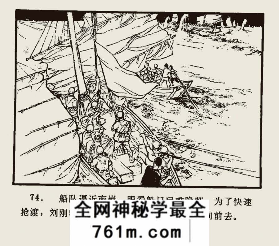 大江飞渡 1972年出版 PDF格式 百度网盘下载 56.3MB