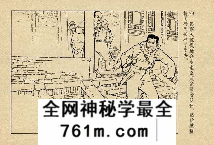 洪湖赤卫队 1963年 PDF格式连环画 百度网盘下载 92MB