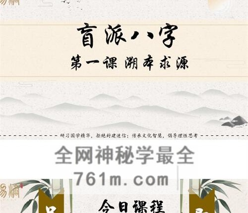 E448杨清娟《杨清娟绝技、铁口定乾坤、一本书读懂盲派做功，家里家外、寻根基找出处》PDF电子书326页