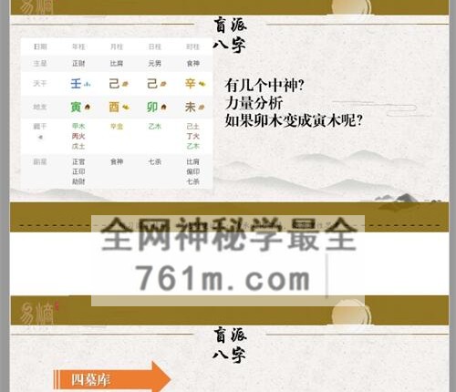E448杨清娟《杨清娟绝技、铁口定乾坤、一本书读懂盲派做功,家里家外、寻根基找出处》PDF电子书326页