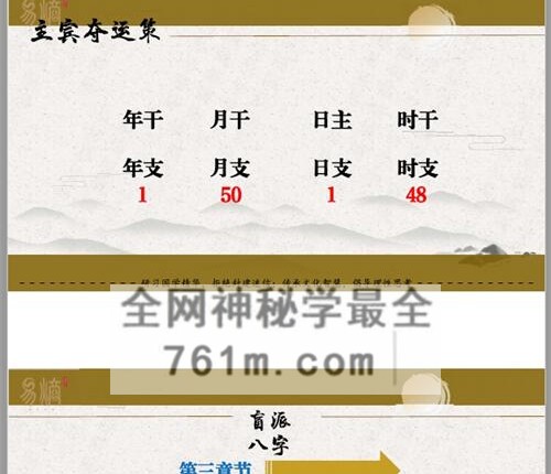 E448杨清娟《杨清娟绝技、铁口定乾坤、一本书读懂盲派做功，家里家外、寻根基找出处》PDF电子书326页