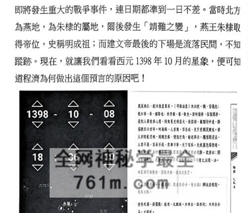 G1768了然山人《破解皇家御用观天术》–PDF电子书467页-