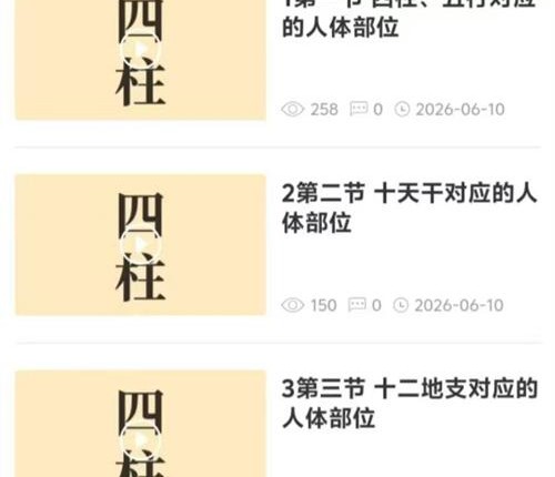 A2464如是禅说 辰南 八字精批健康视频44集