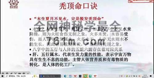 A2464如是禅说 辰南 八字精批健康视频44集