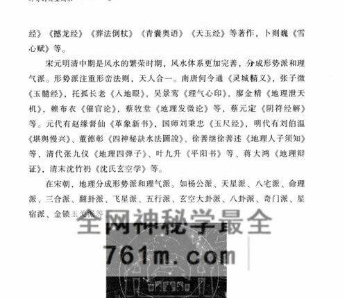 G1767爱江河神奇的天星风水PDF电子书425页