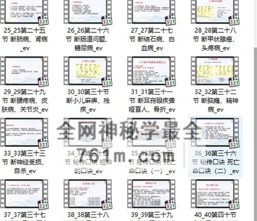 A2464如是禅说 辰南 八字精批健康视频44集
