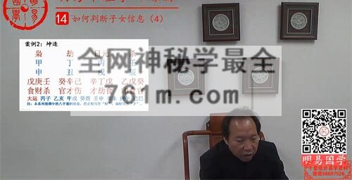 A2463徐丙昕四柱八字六亲篇视频16集