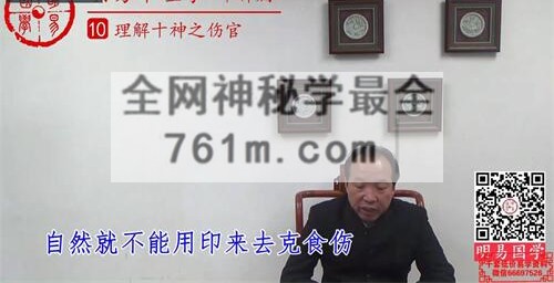 A2462徐丙昕四柱八字十神篇视频15集