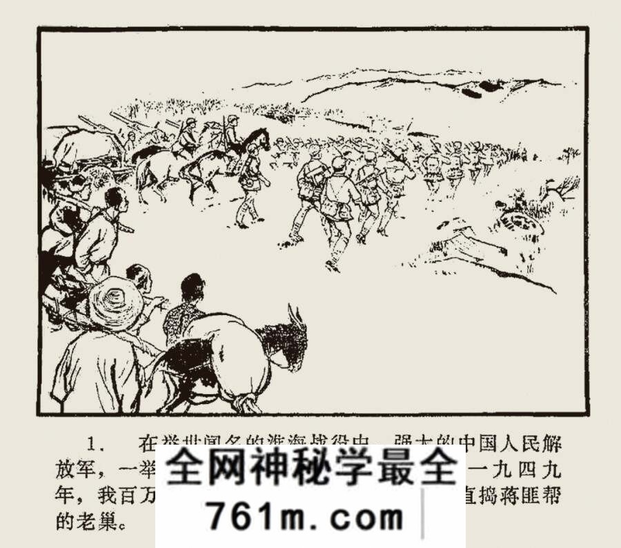 大江飞渡 1972年出版 PDF格式 百度网盘下载 56.3MB