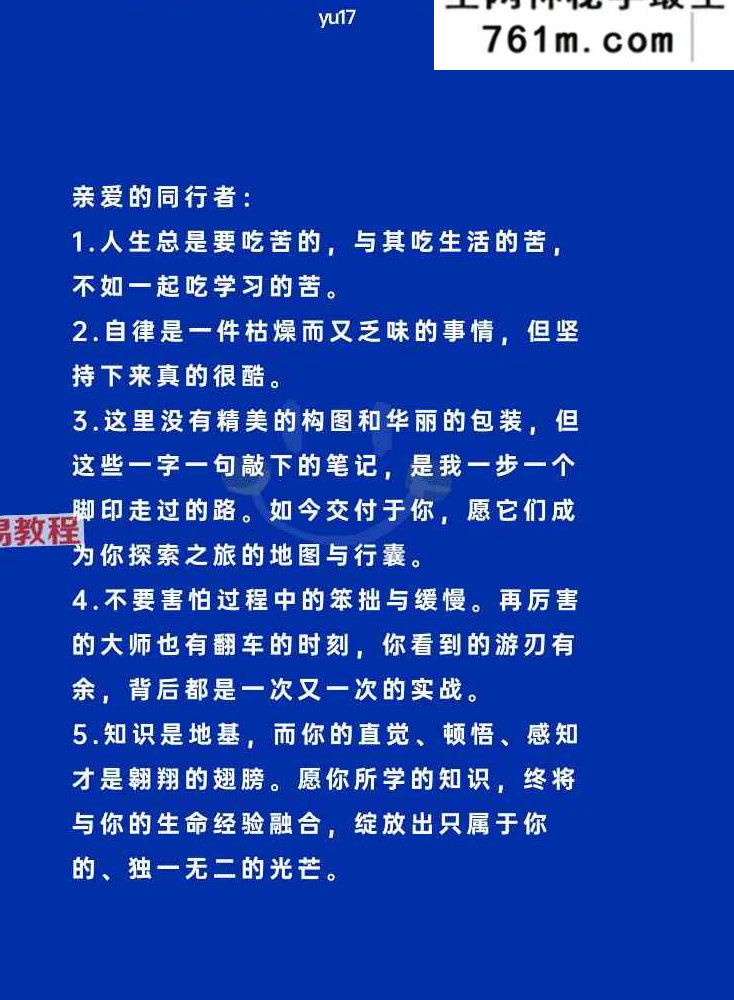 AS17STUDIO 雷诺曼 学习+实战精华笔记.pdf 106页