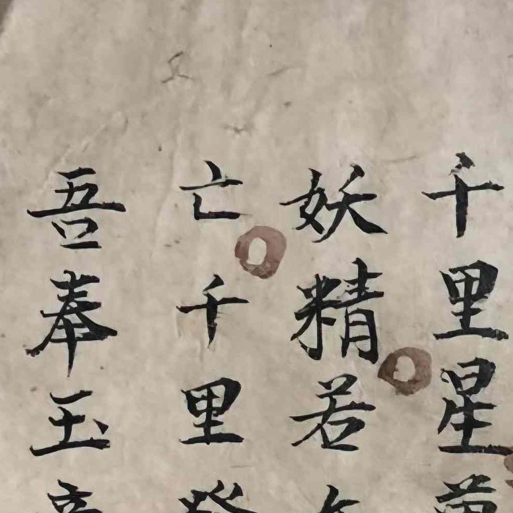 《祖传道家秘本》.pdf 102页