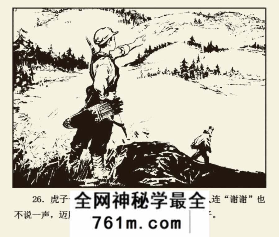 带响的弓箭 1974年出版 北京版PDF格式 百度网盘下载 37.2MB