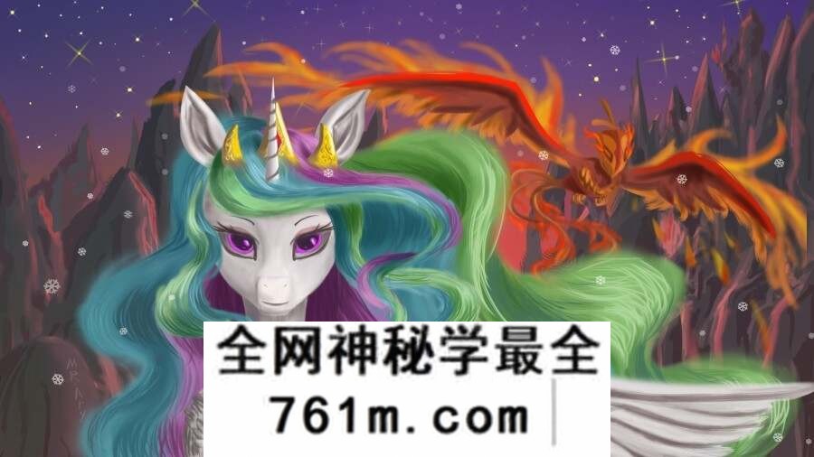 小马宝莉