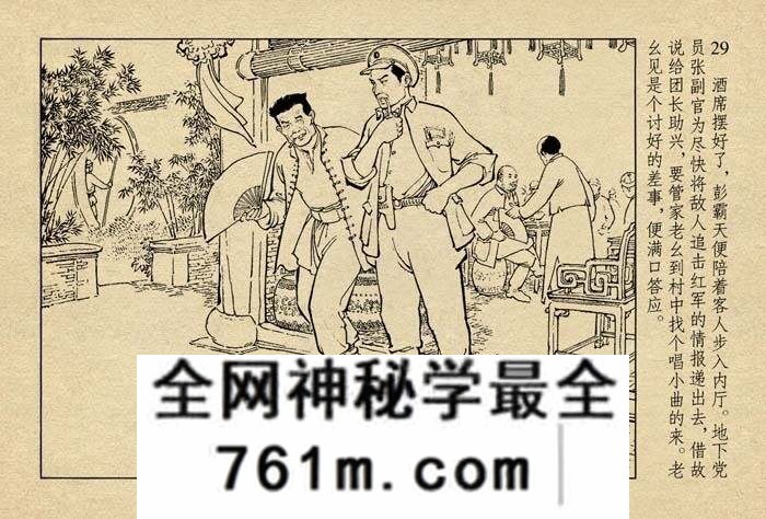 洪湖赤卫队 1963年 PDF格式连环画 百度网盘下载 92MB