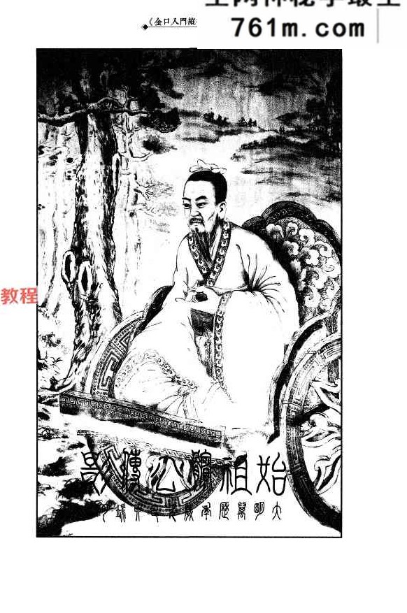 张瑞依金口诀《纵横断法》2册pdf 482页