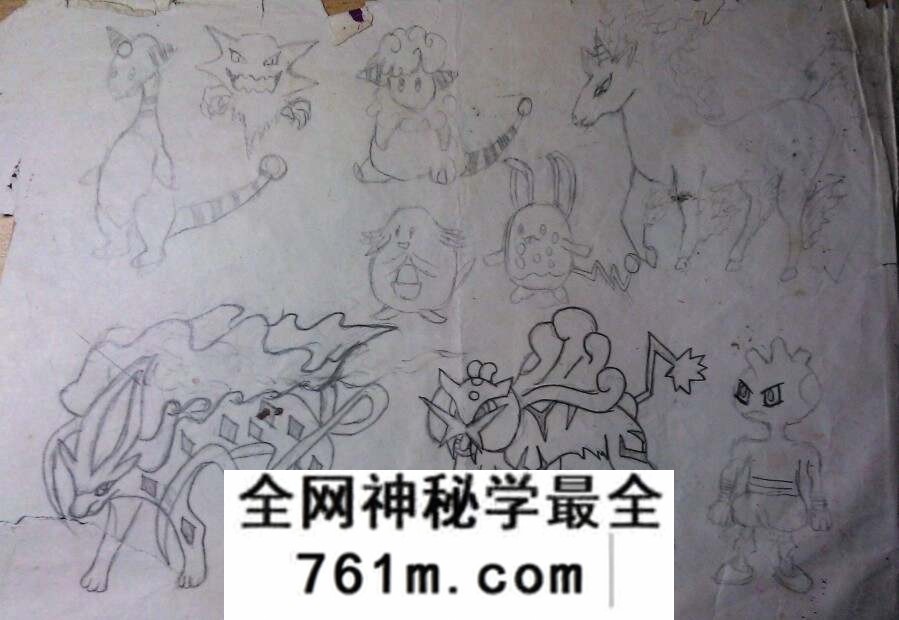 小时候画的宝可梦,大概是小学时候画的,