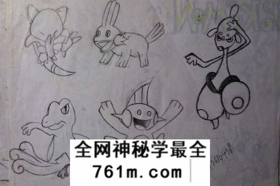 小时候画的宝可梦,大概是小学时候画的,