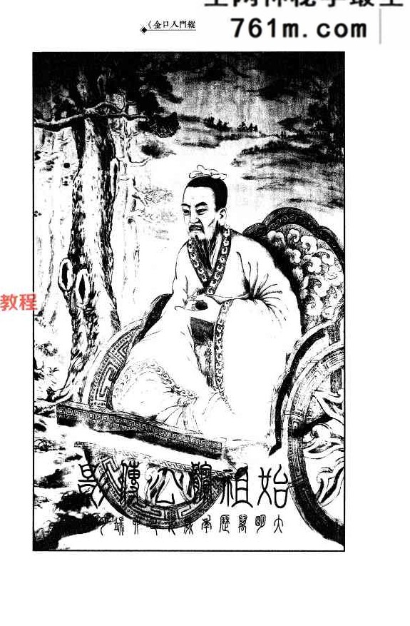 张瑞依金口诀《纵横断法》2册pdf 482页