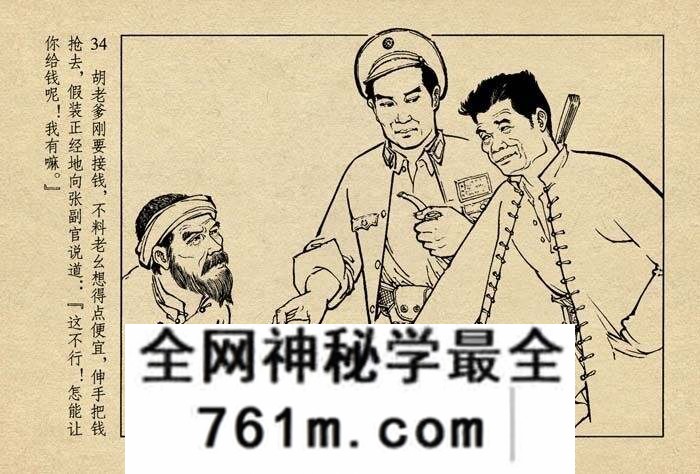 洪湖赤卫队 1963年 PDF格式连环画 百度网盘下载 92MB