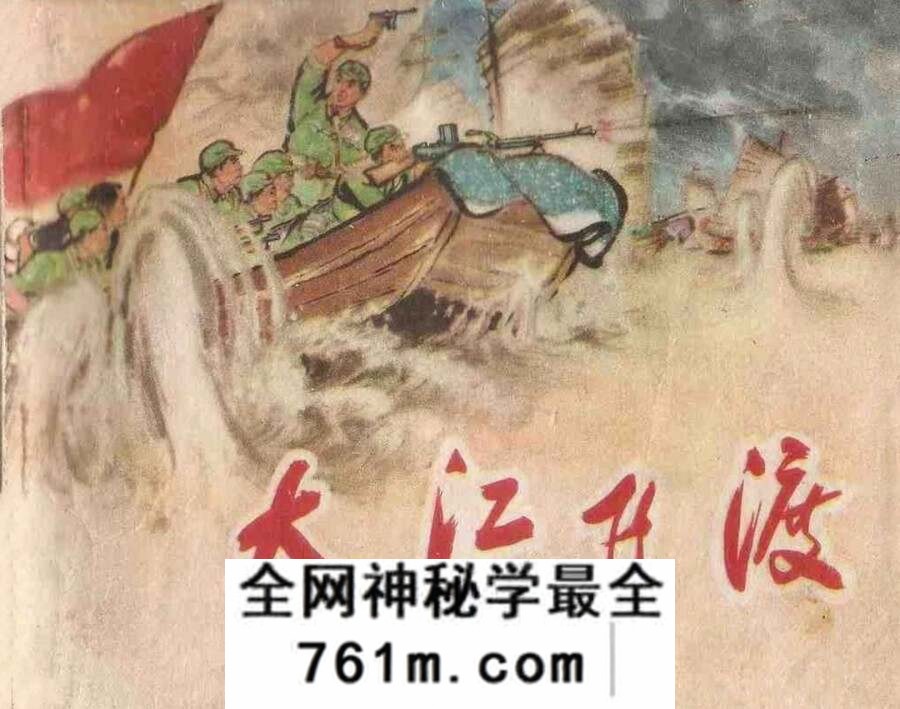 大江飞渡 1972年出版 PDF格式 百度网盘下载 56.3MB
