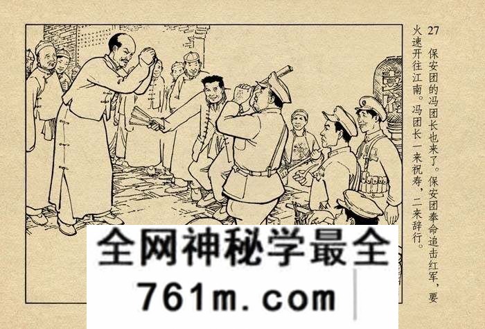 洪湖赤卫队 1963年 PDF格式连环画 百度网盘下载 92MB