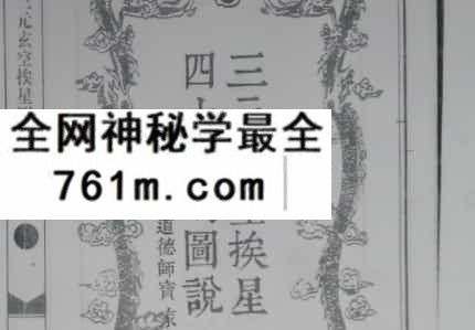 三元玄空挨星四十八局图说