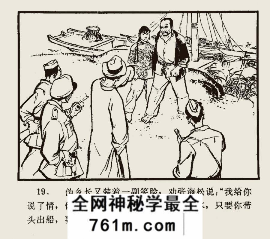 大江飞渡 1972年出版 PDF格式 百度网盘下载 56.3MB