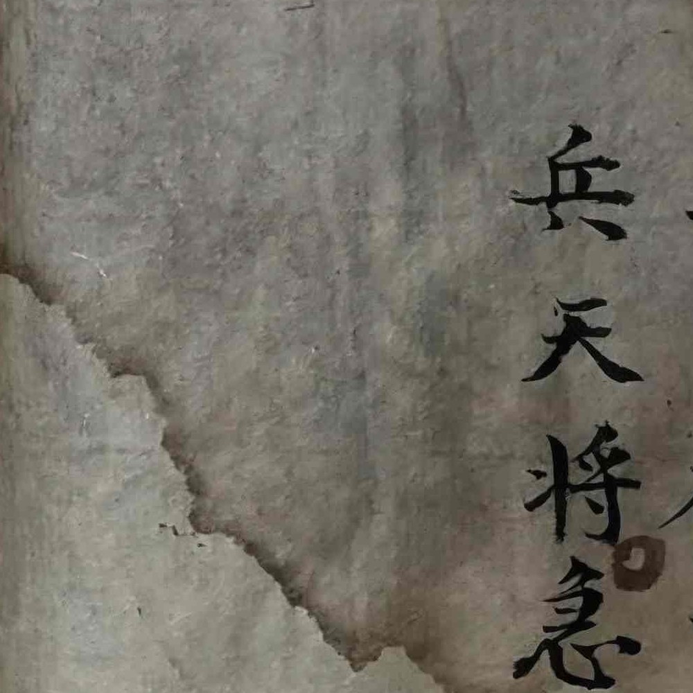 《祖传道家秘本》.pdf 102页
