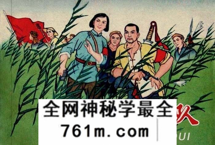 洪湖赤卫队 1963年 PDF格式连环画 百度网盘下载 92MB