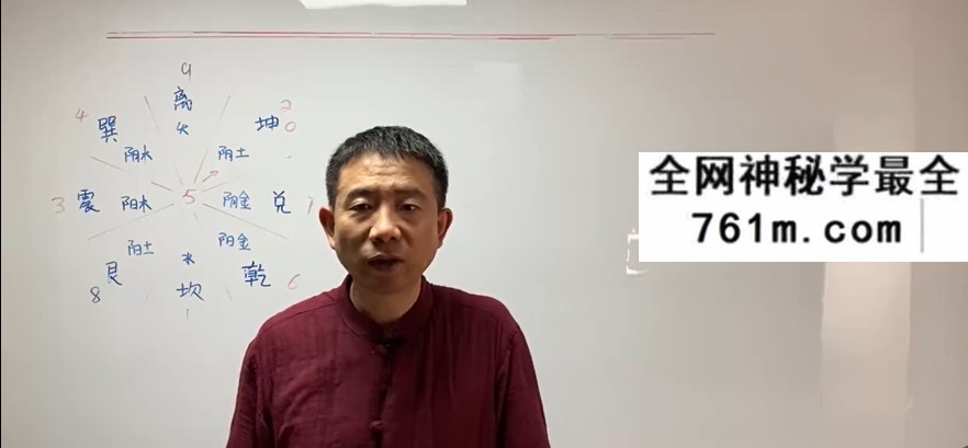 刘恒老师讲易经之梅花易数 11集