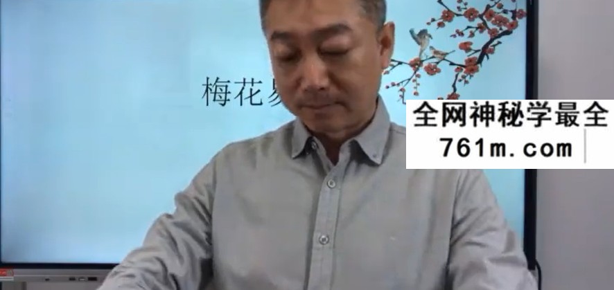 彭心融《心易神数》7集视频+讲义
