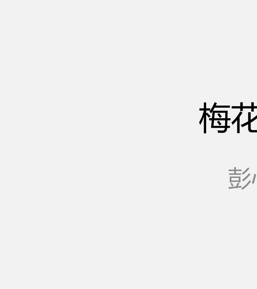 彭心融《心易神数》7集视频+讲义
