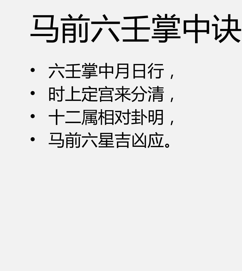 彭心融《心易神数》7集视频+讲义