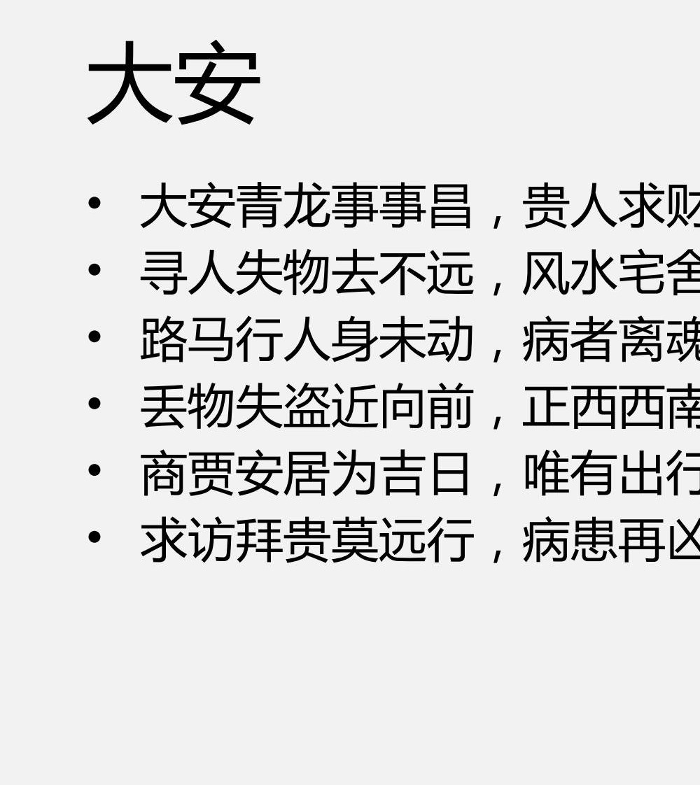 彭心融《心易神数》7集视频+讲义