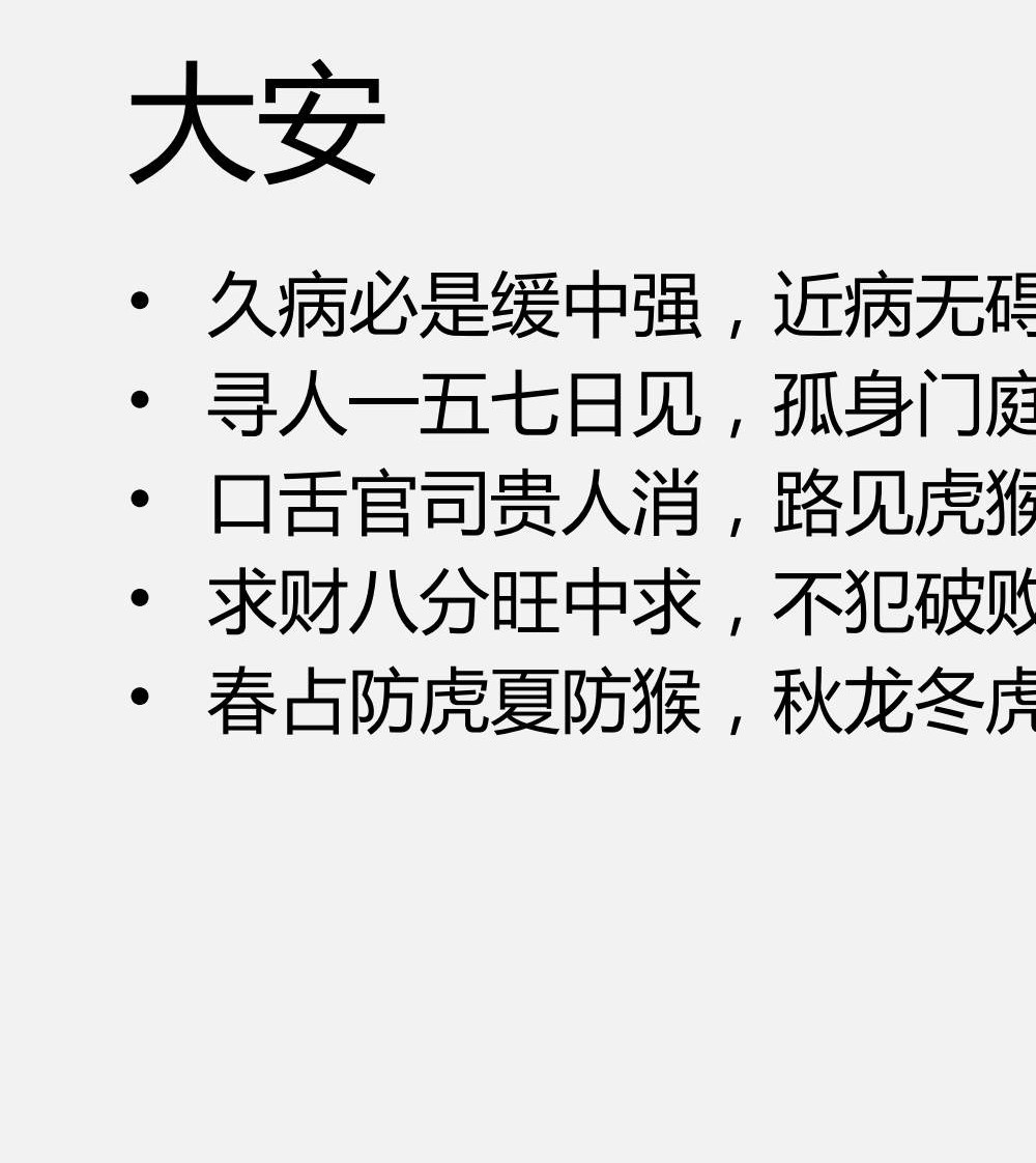 彭心融《心易神数》7集视频+讲义
