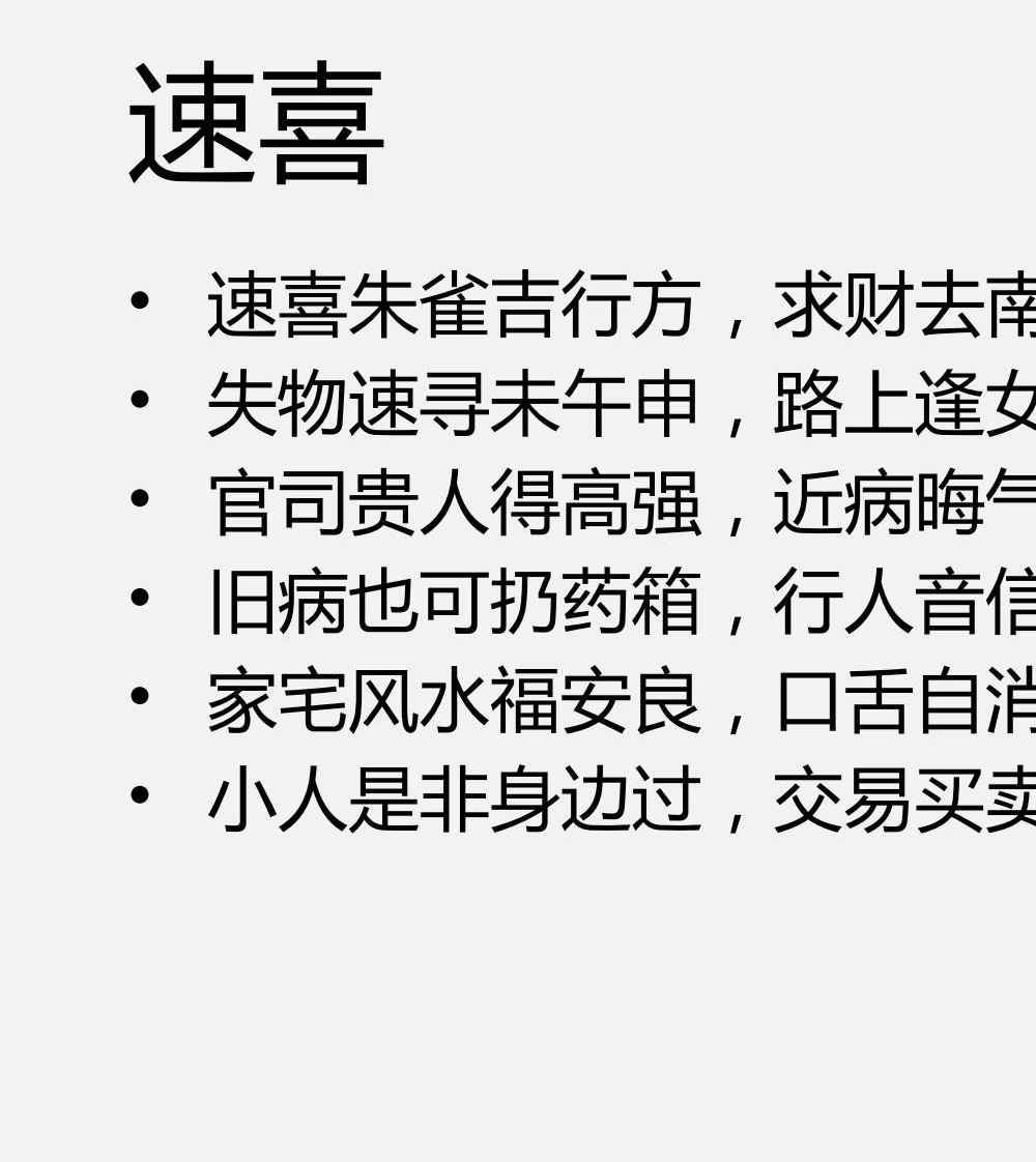 彭心融《心易神数》7集视频+讲义