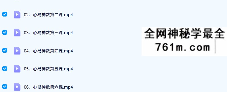 彭心融《心易神数》7集视频+讲义